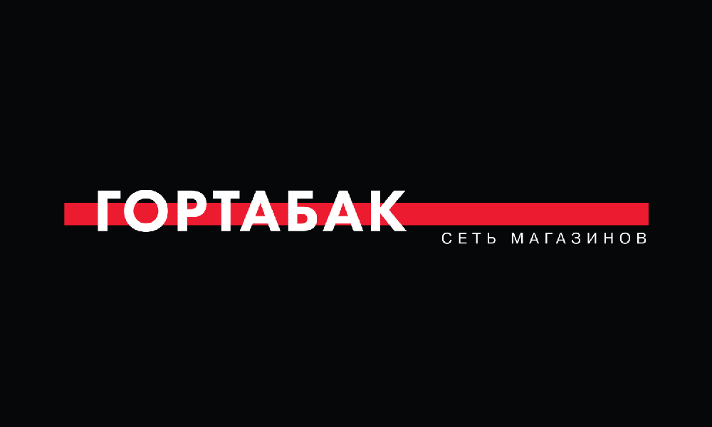 ГОРТАБАК